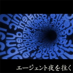 Agent Yoru o Yuku thumbnail