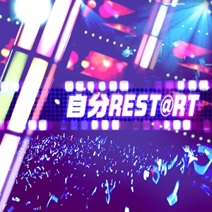 Jibun REST@RT thumbnail