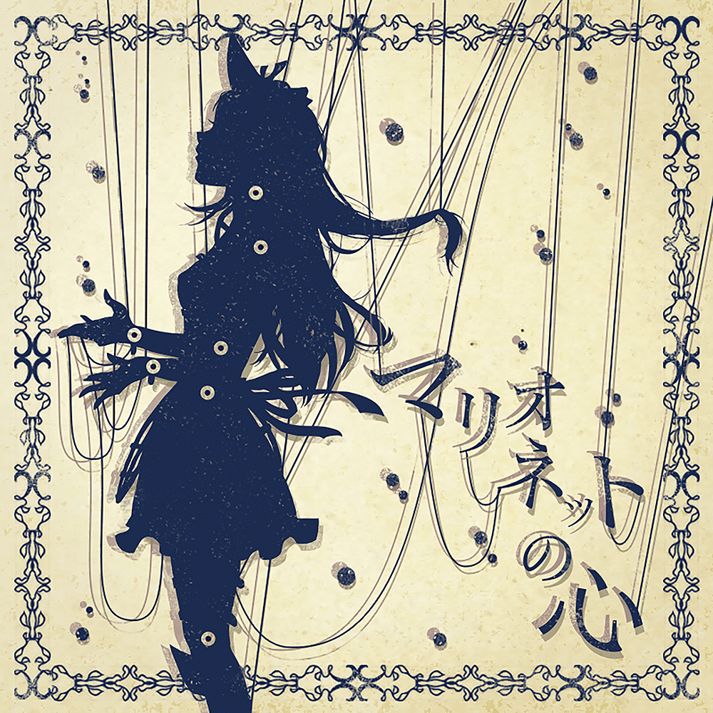 Marionette no Kokoro thumbnail