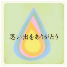 Omoide wo Arigatou thumbnail